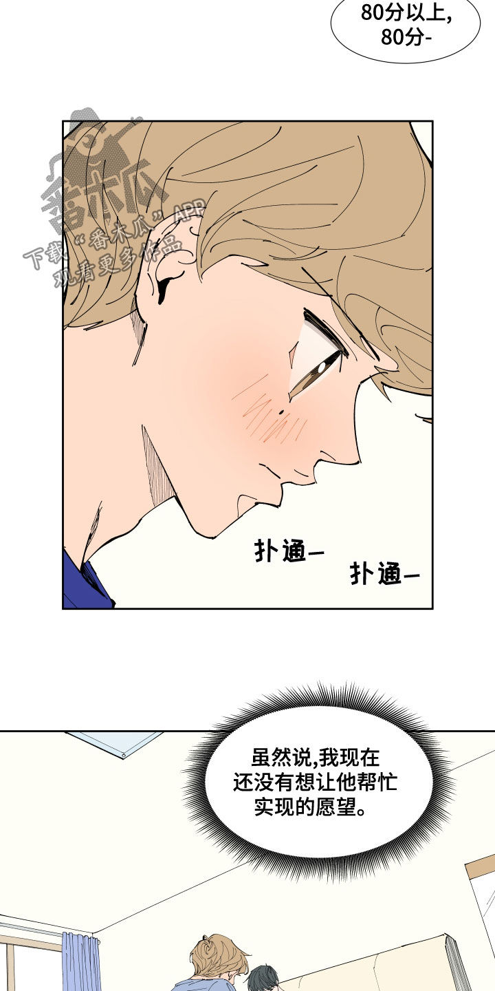 第21章：试探8