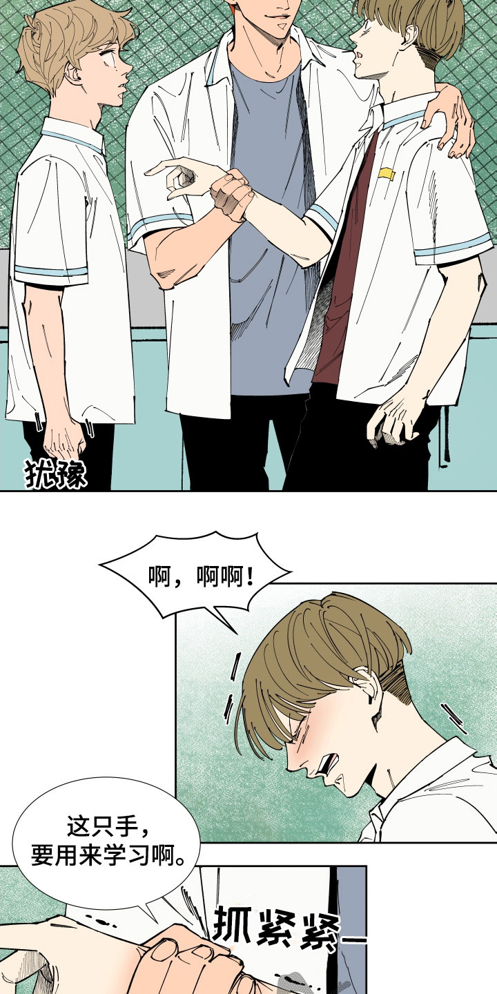 第38章：出头9