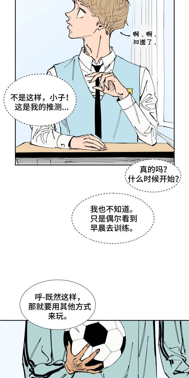 第14章：实习老师1