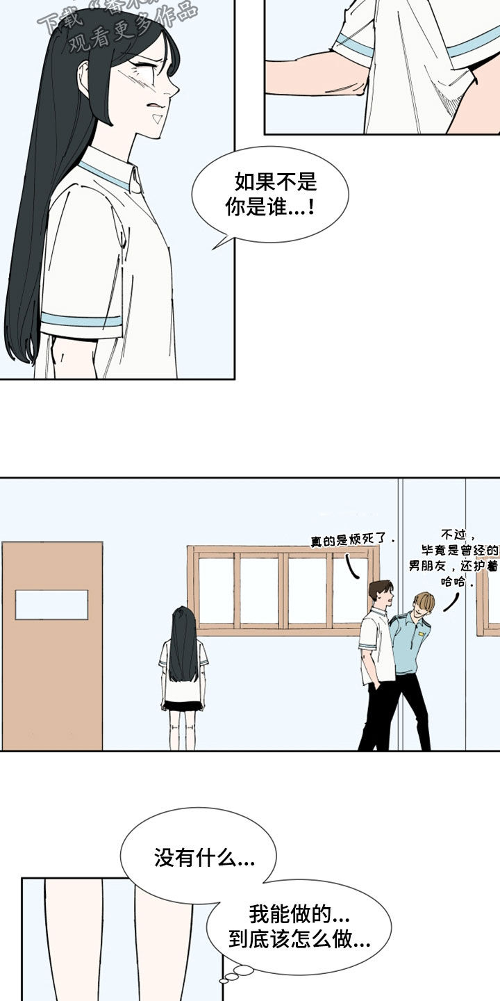 第36章：什么都做不了9