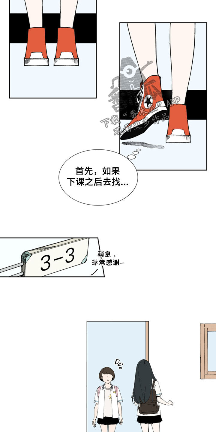 第36章：什么都做不了10