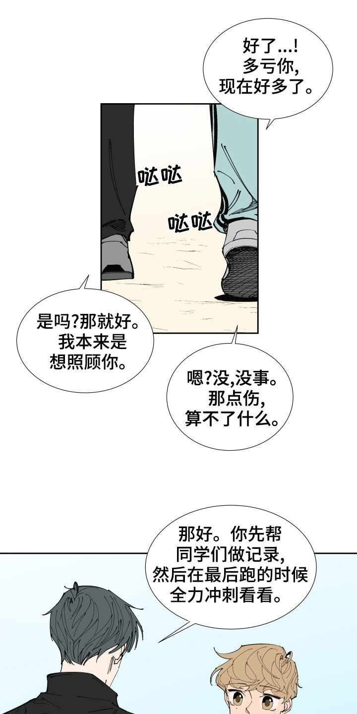 第17章：关心14