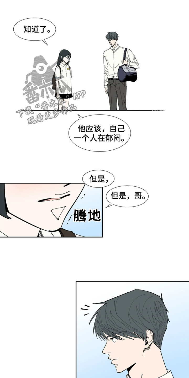 第37章：他不见我11