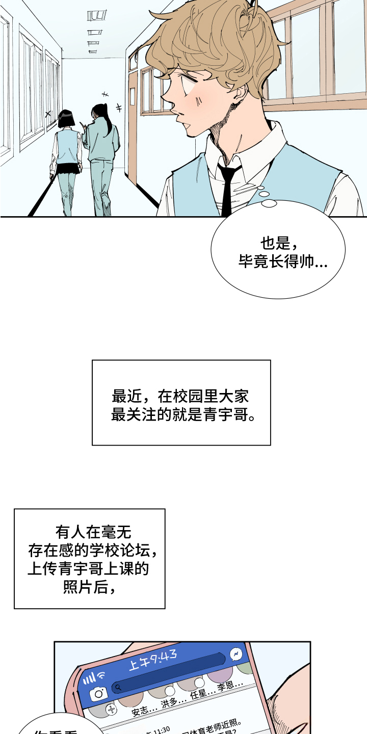 第15章：受伤1