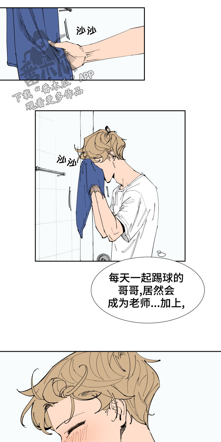 第17章：关心2