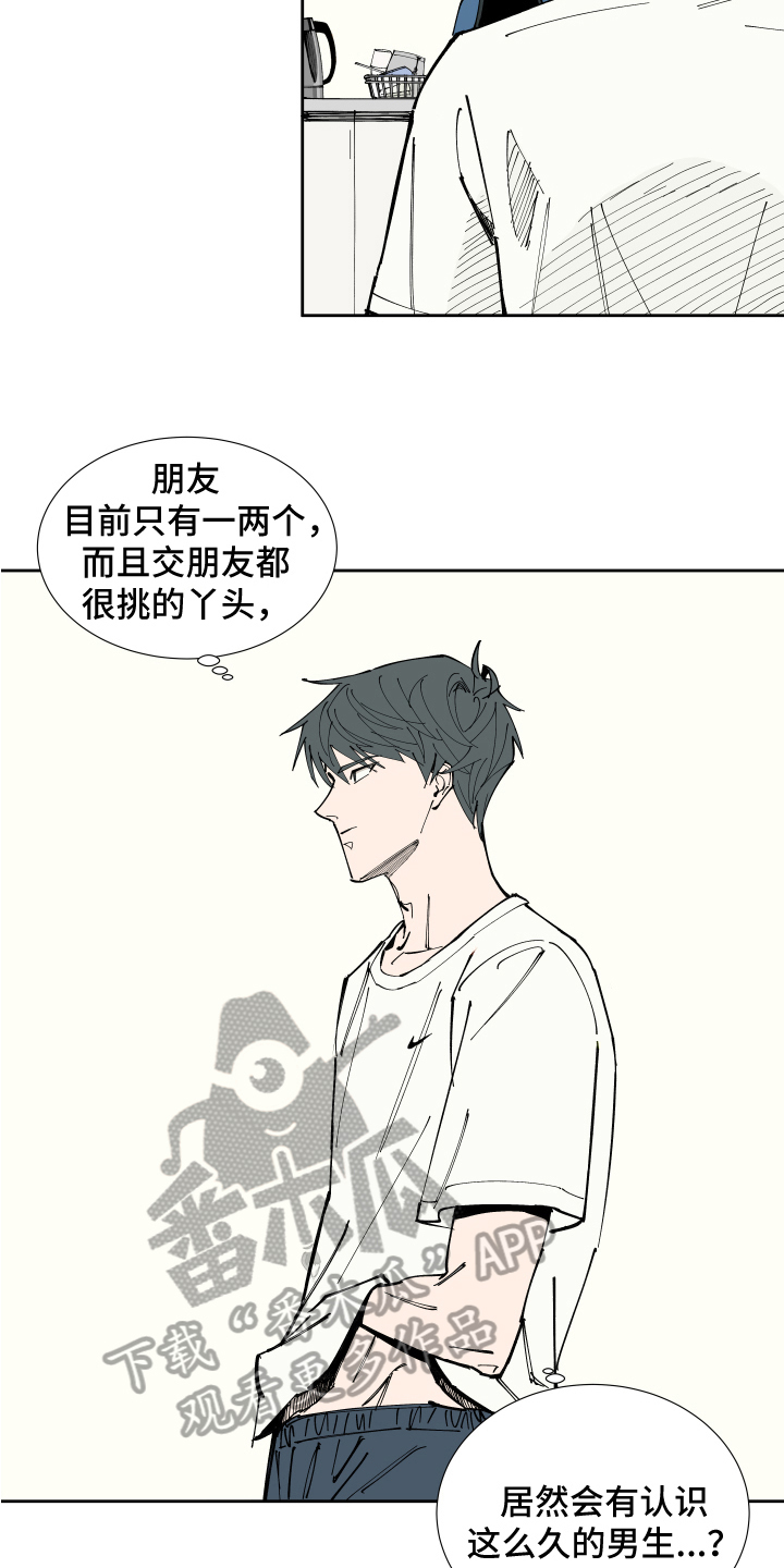 第6章：撒谎1