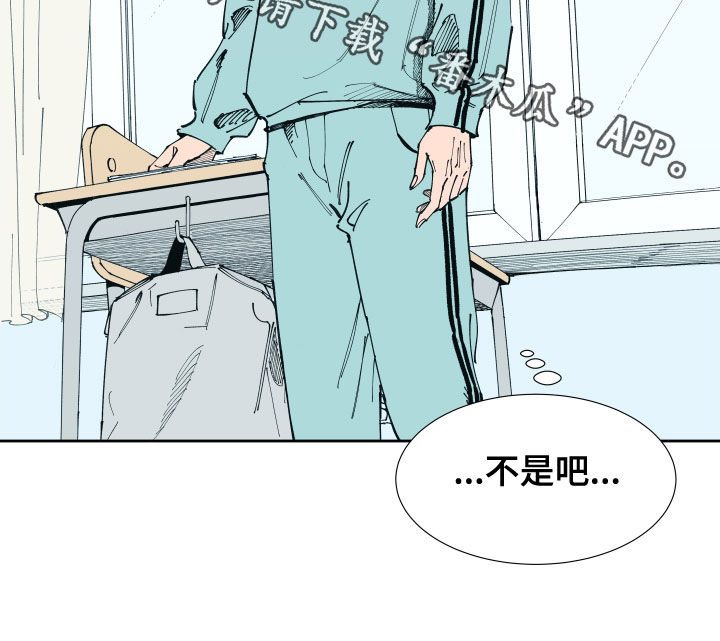 第18章：怀疑18