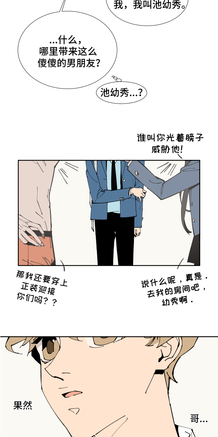 第1章：恋人13