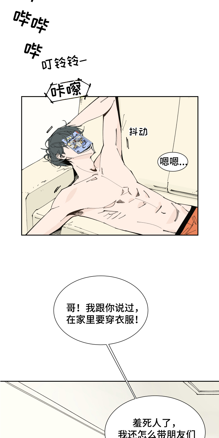 第1章：恋人7