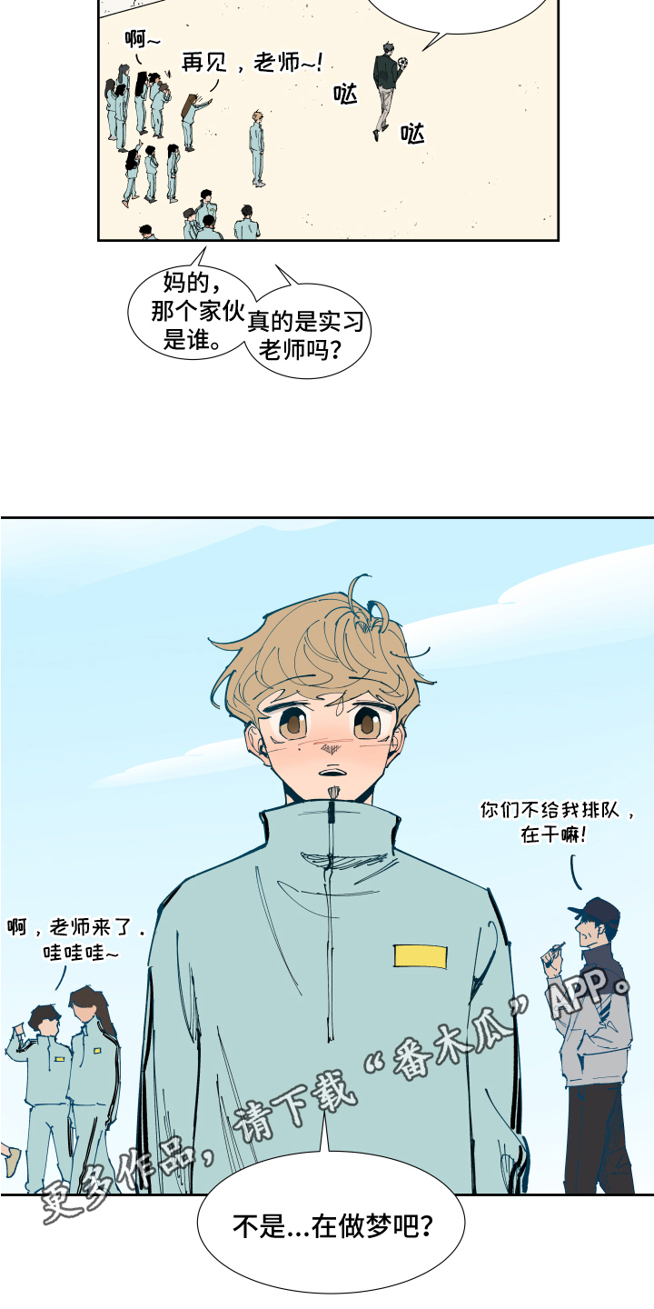 第14章：实习老师15