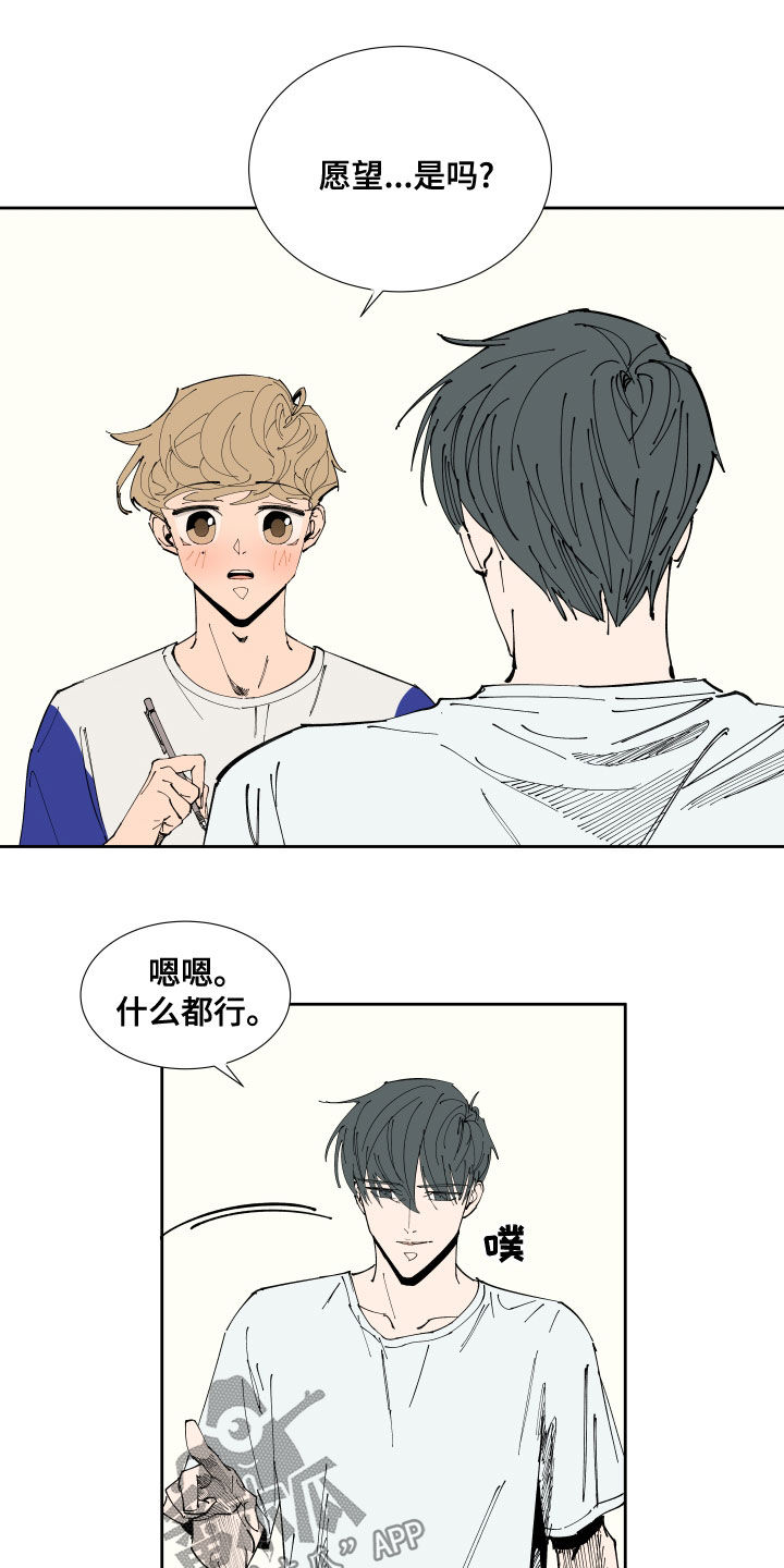 第21章：试探4