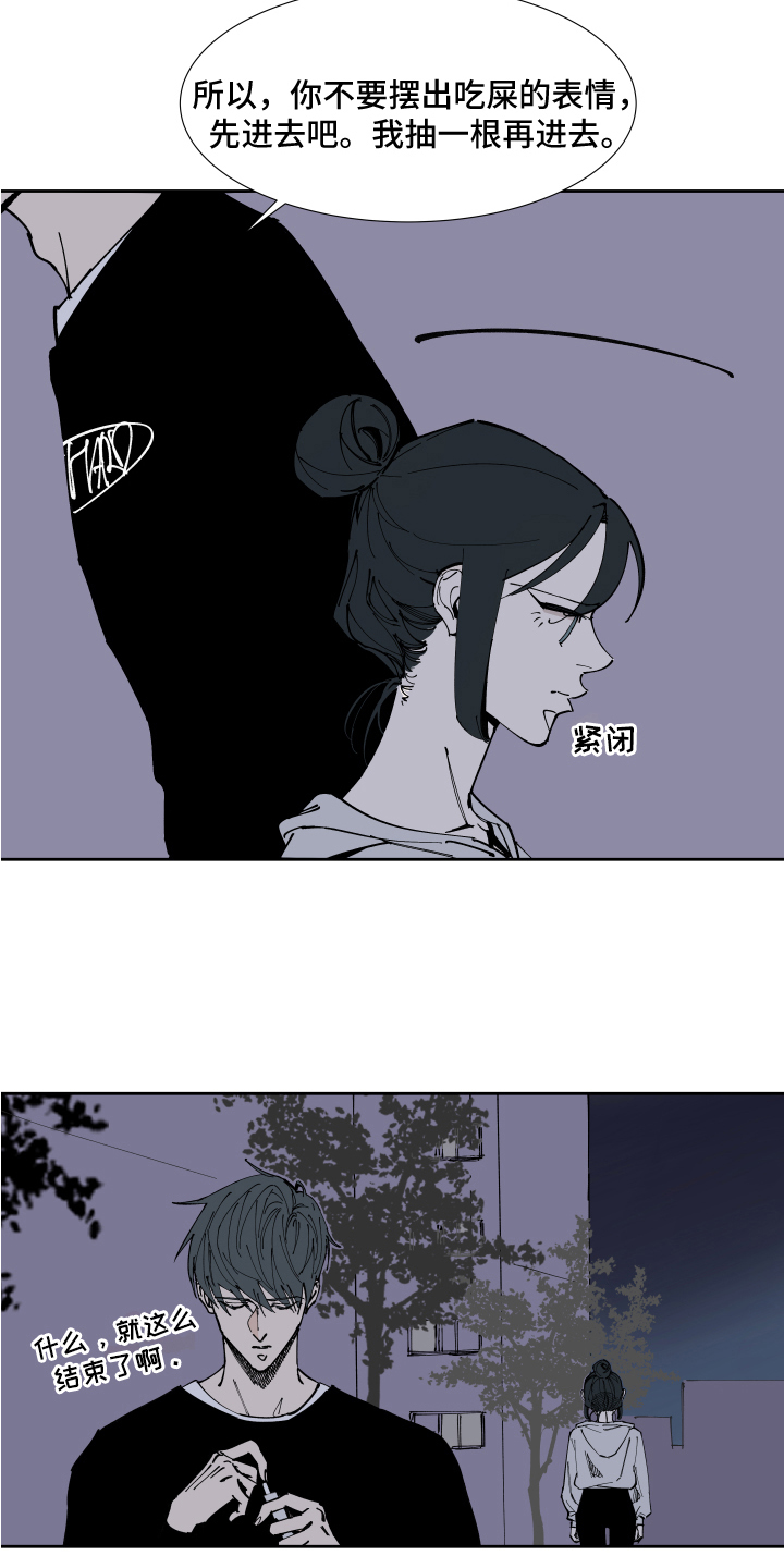 第13章：不安7