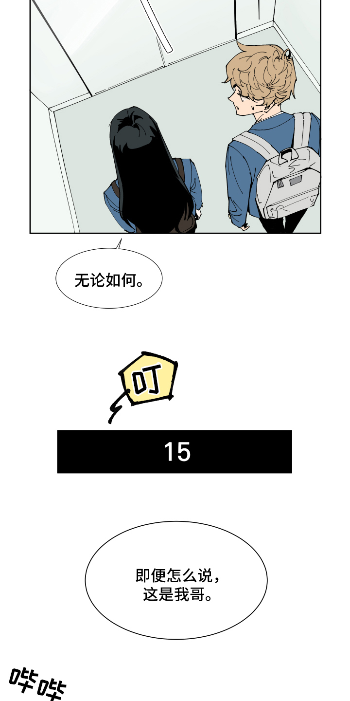第1章：恋人6