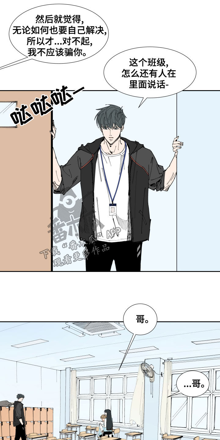 第19章：不及格12