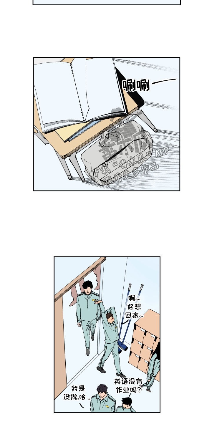 第18章：怀疑15