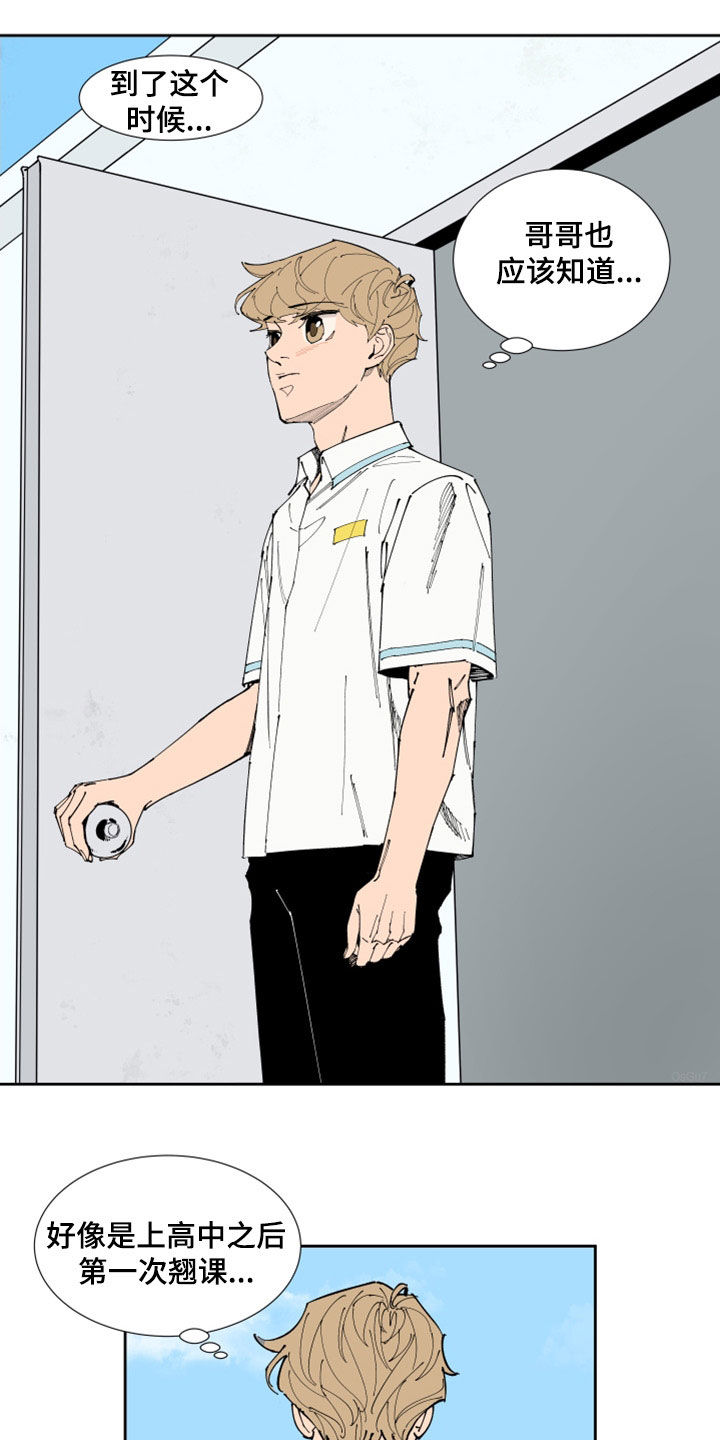 第33章：翘课7