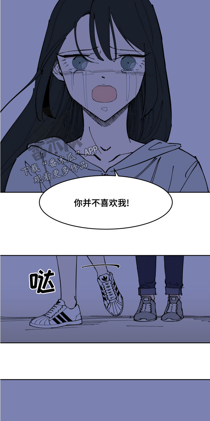 第28章：你不喜欢我11
