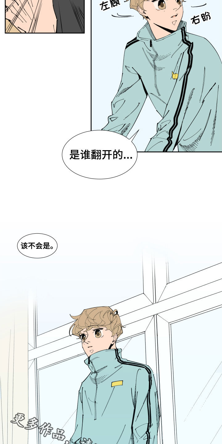 第18章：怀疑17