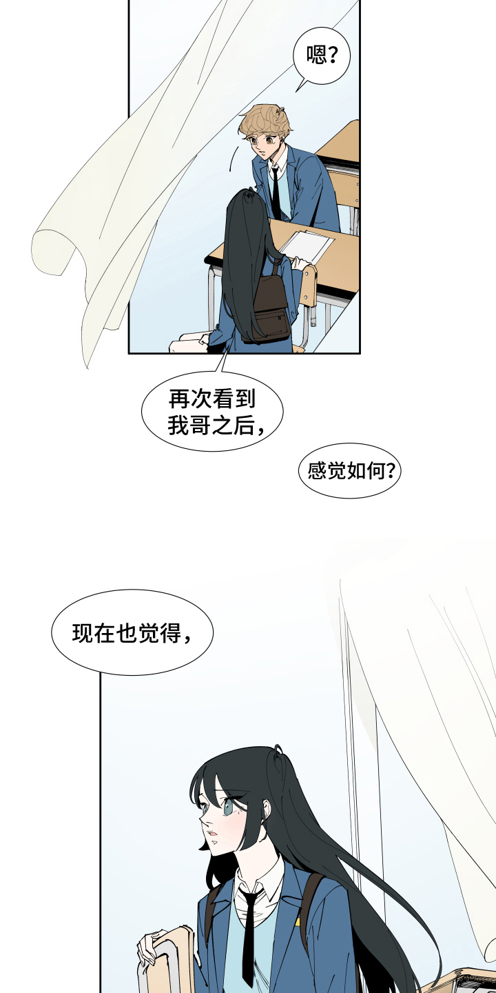 第6章：撒谎9