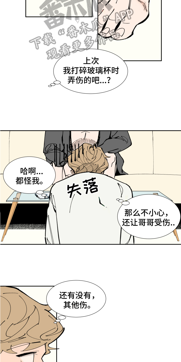 第7章：上门7