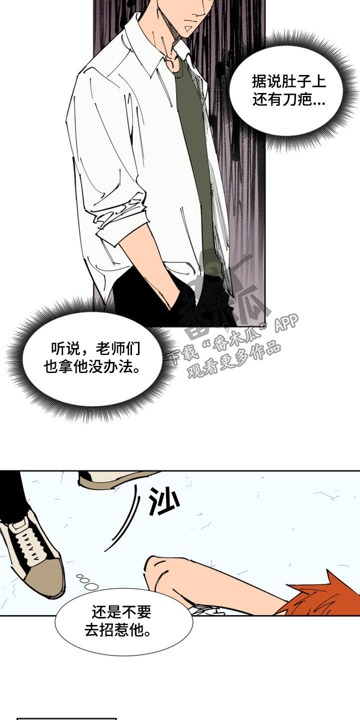第33章：翘课11
