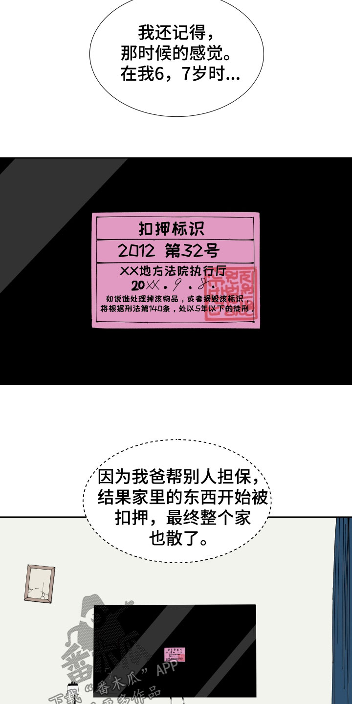 第41章：叔叔1