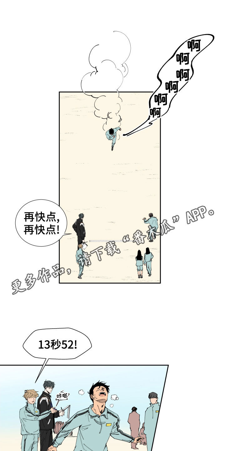 第18章：怀疑0