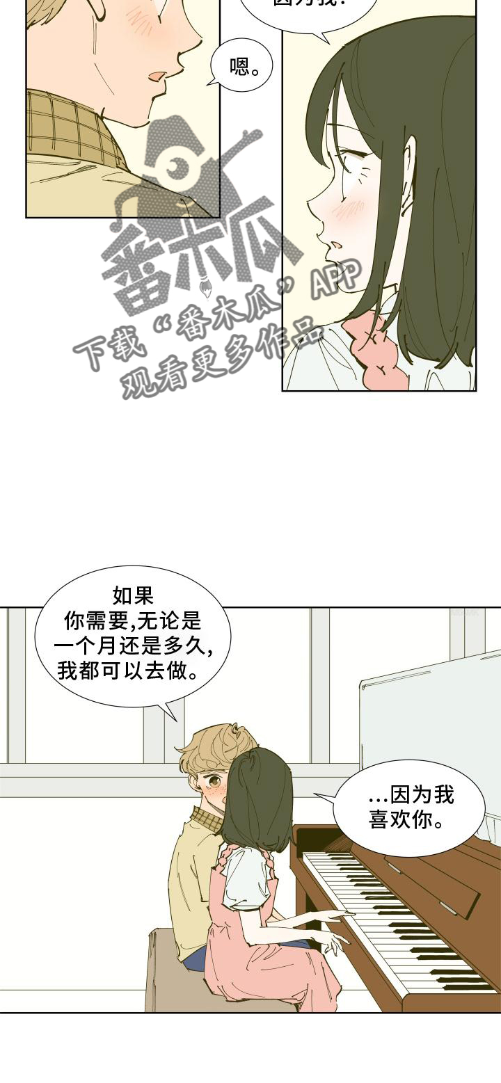 第31章：愤怒14