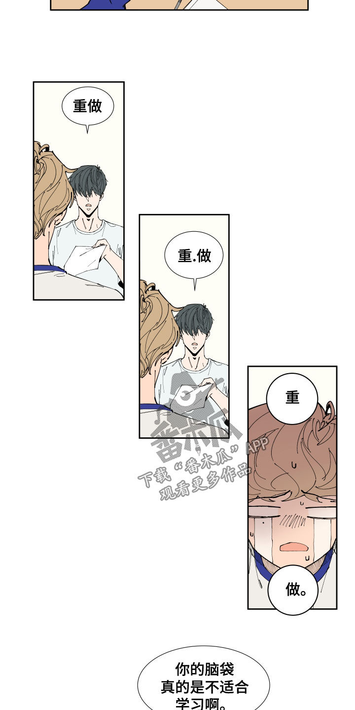 第20章：补习14
