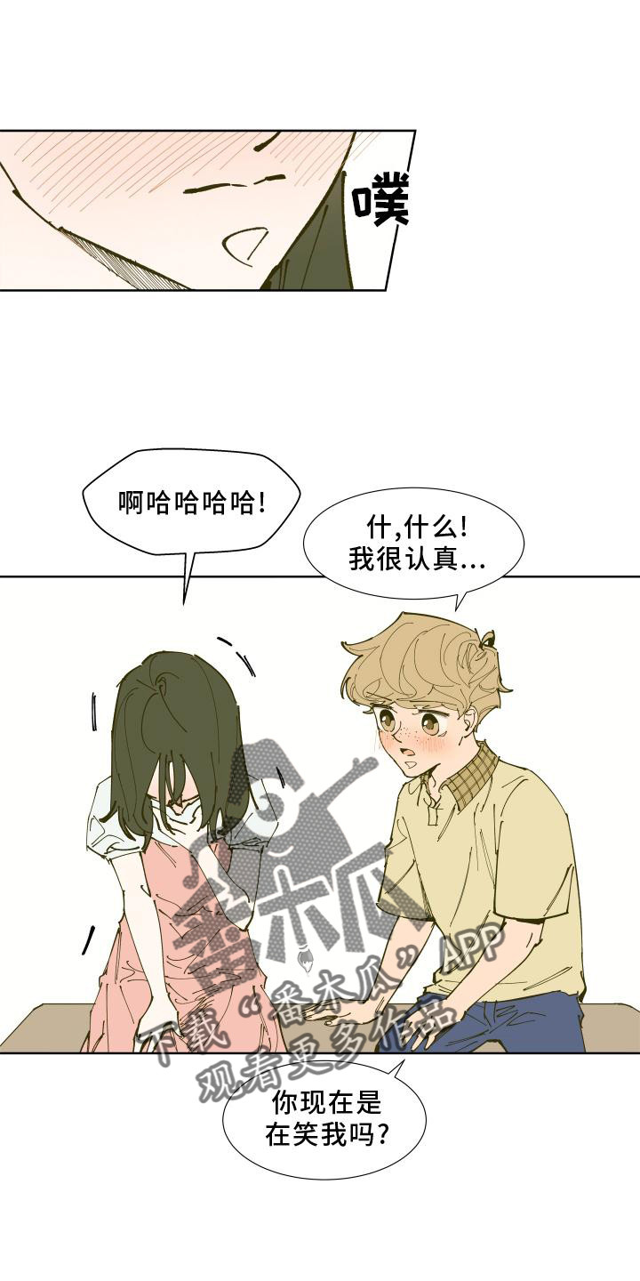第31章：愤怒16