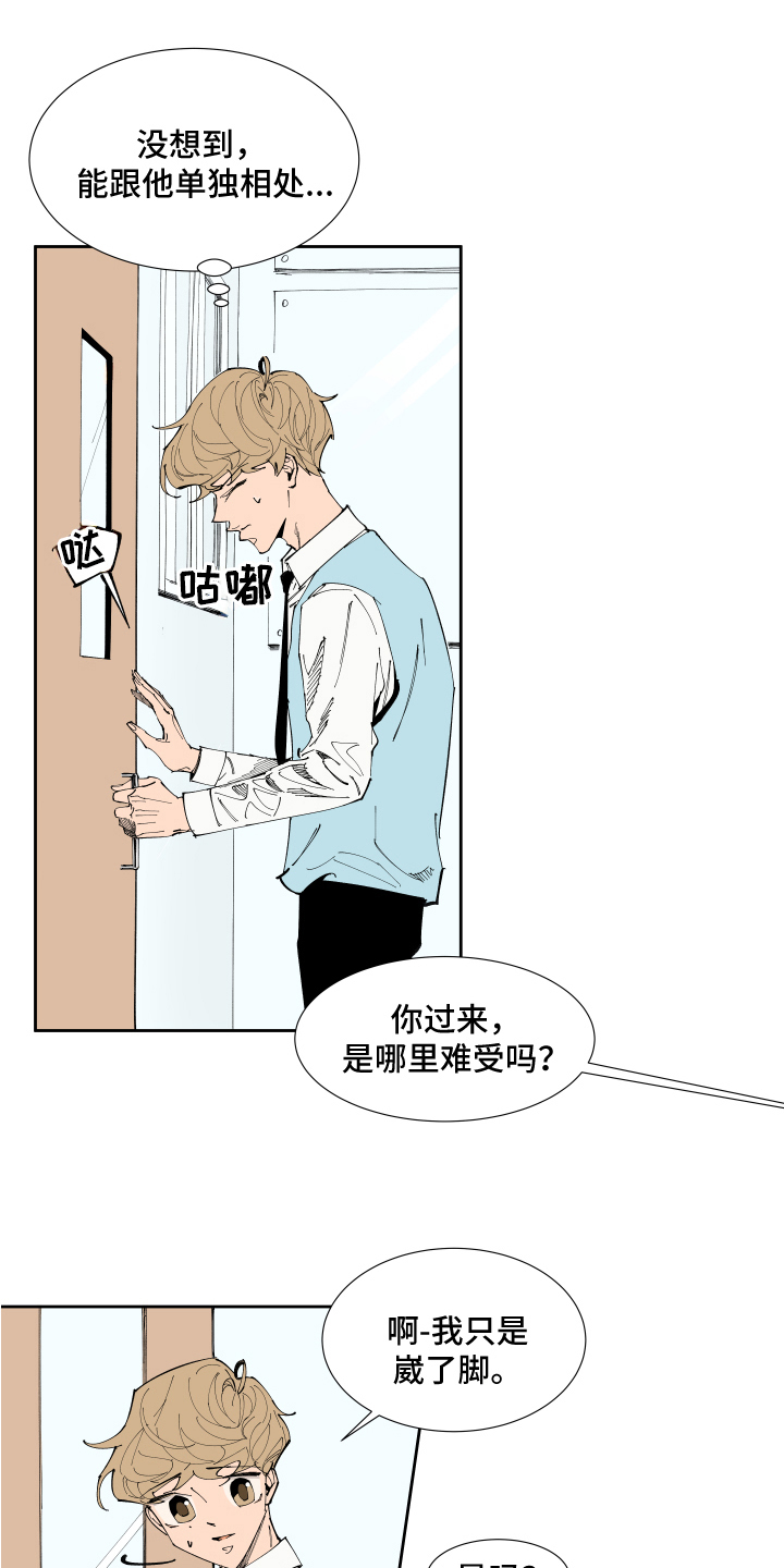 第15章：受伤10