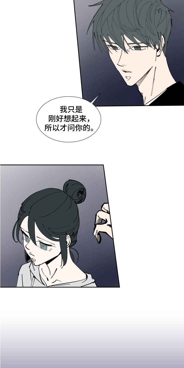 第13章：不安5