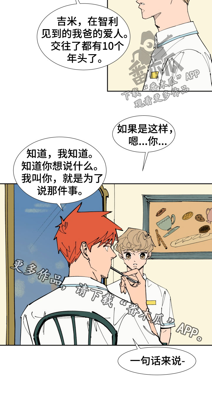 第40章：唯一的朋友14