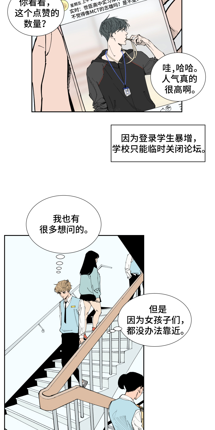 第15章：受伤2