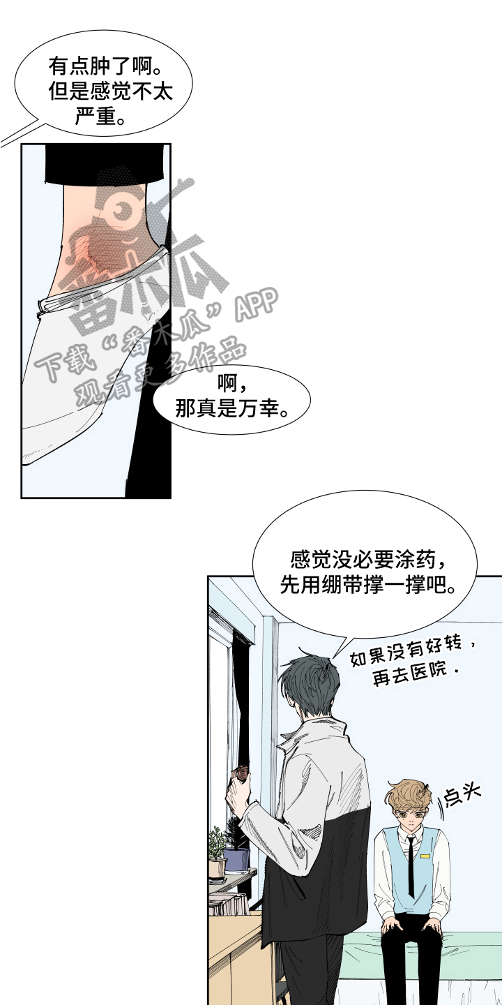 第15章：受伤14