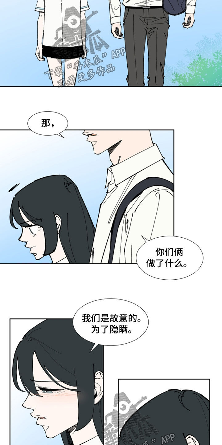 第37章：他不见我8