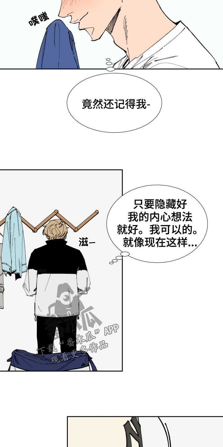 第17章：关心3