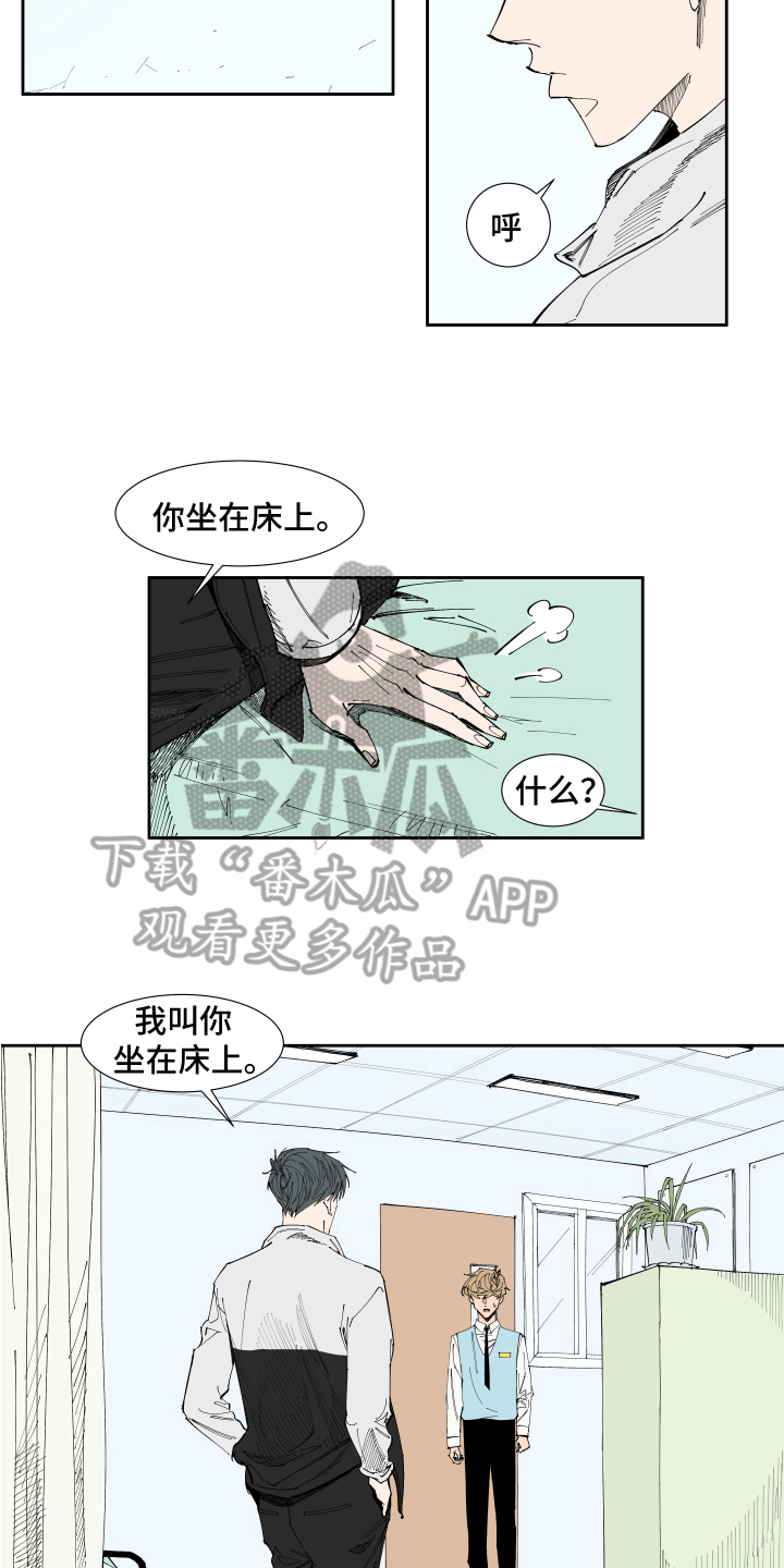 第15章：受伤12