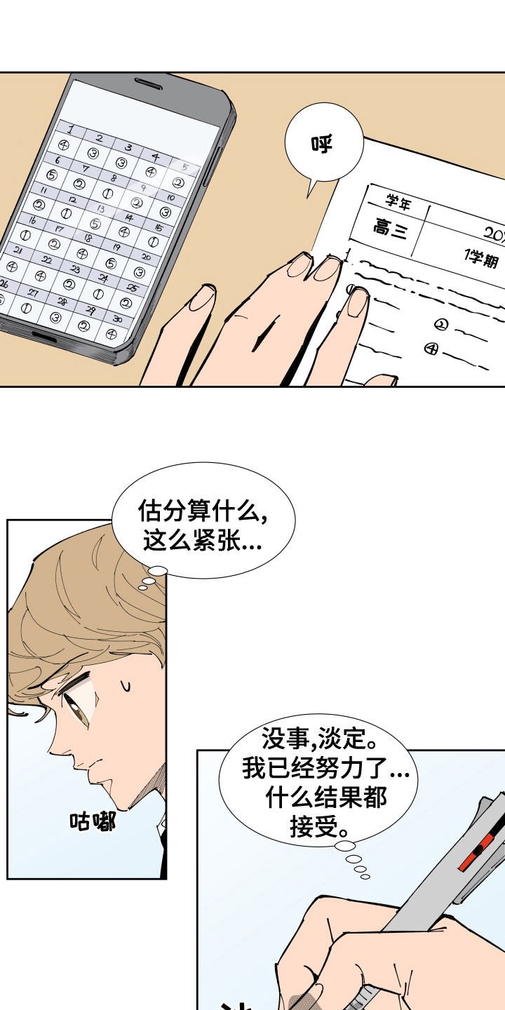 第26章：足够了9