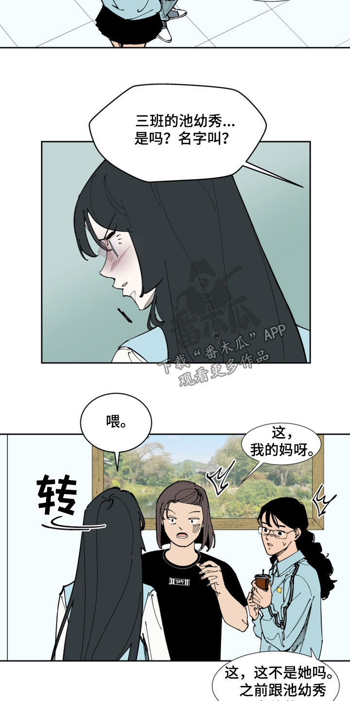 第32章：流言蜚语9