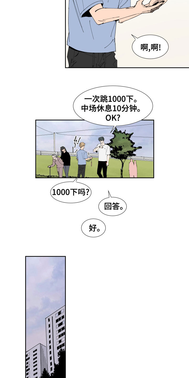 第22章：运动8