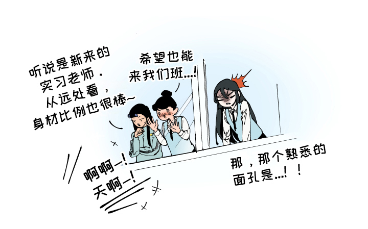 第14章：实习老师16