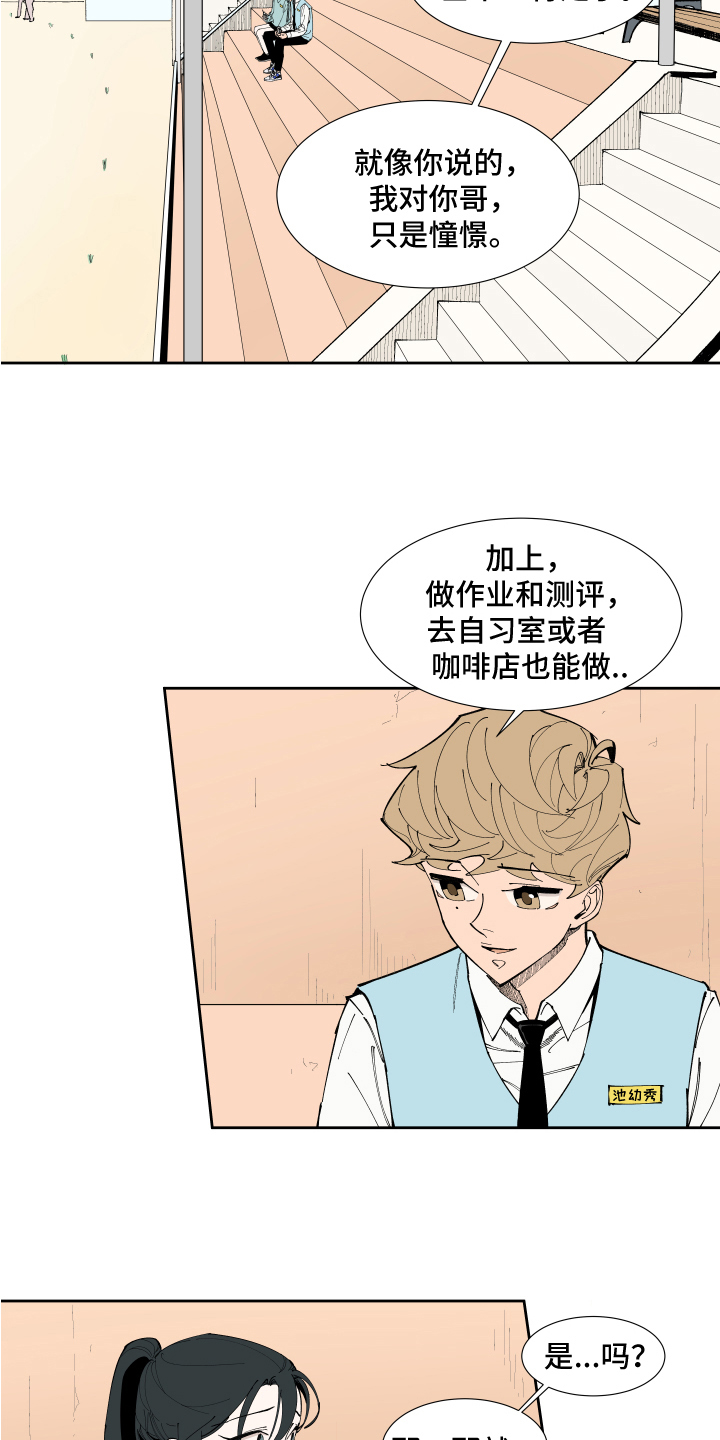 第9章：关系继续8