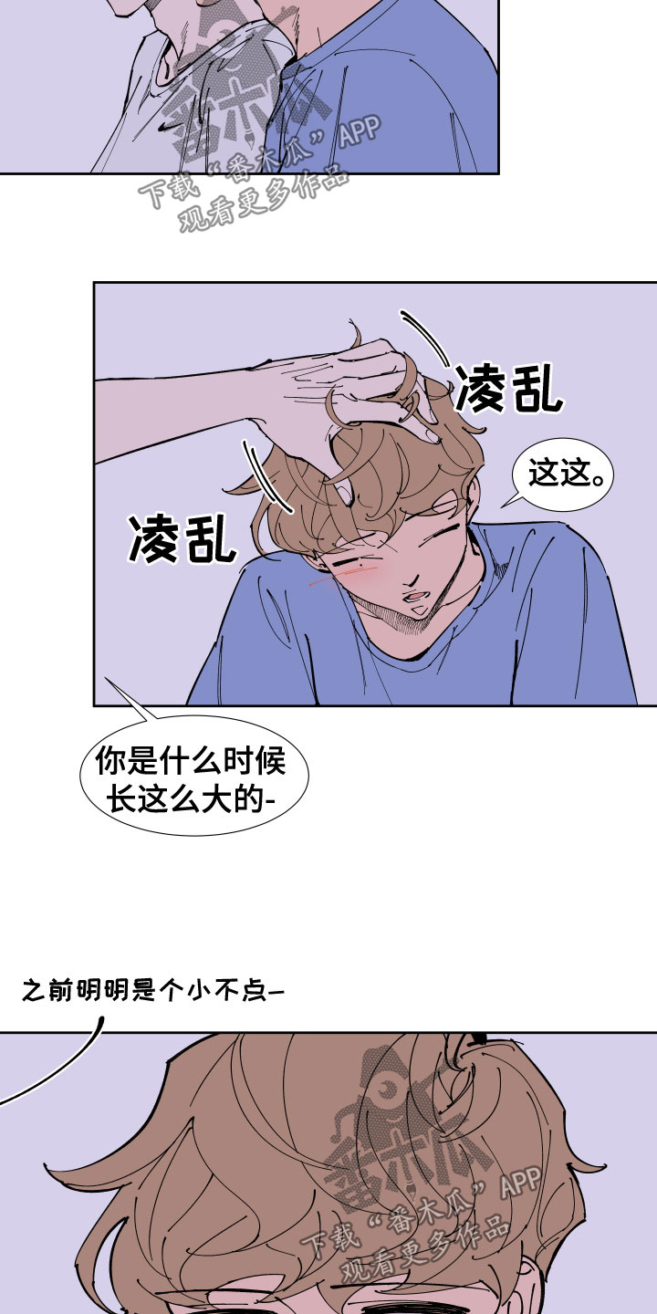 第24章：一模一样14