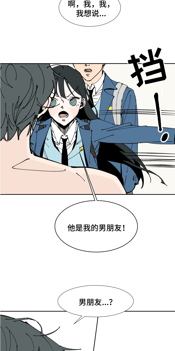 第1章：恋人11