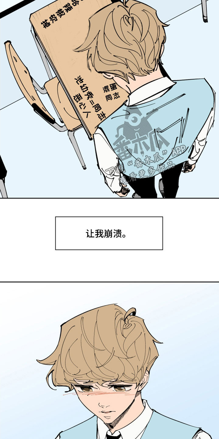 第32章：流言蜚语3
