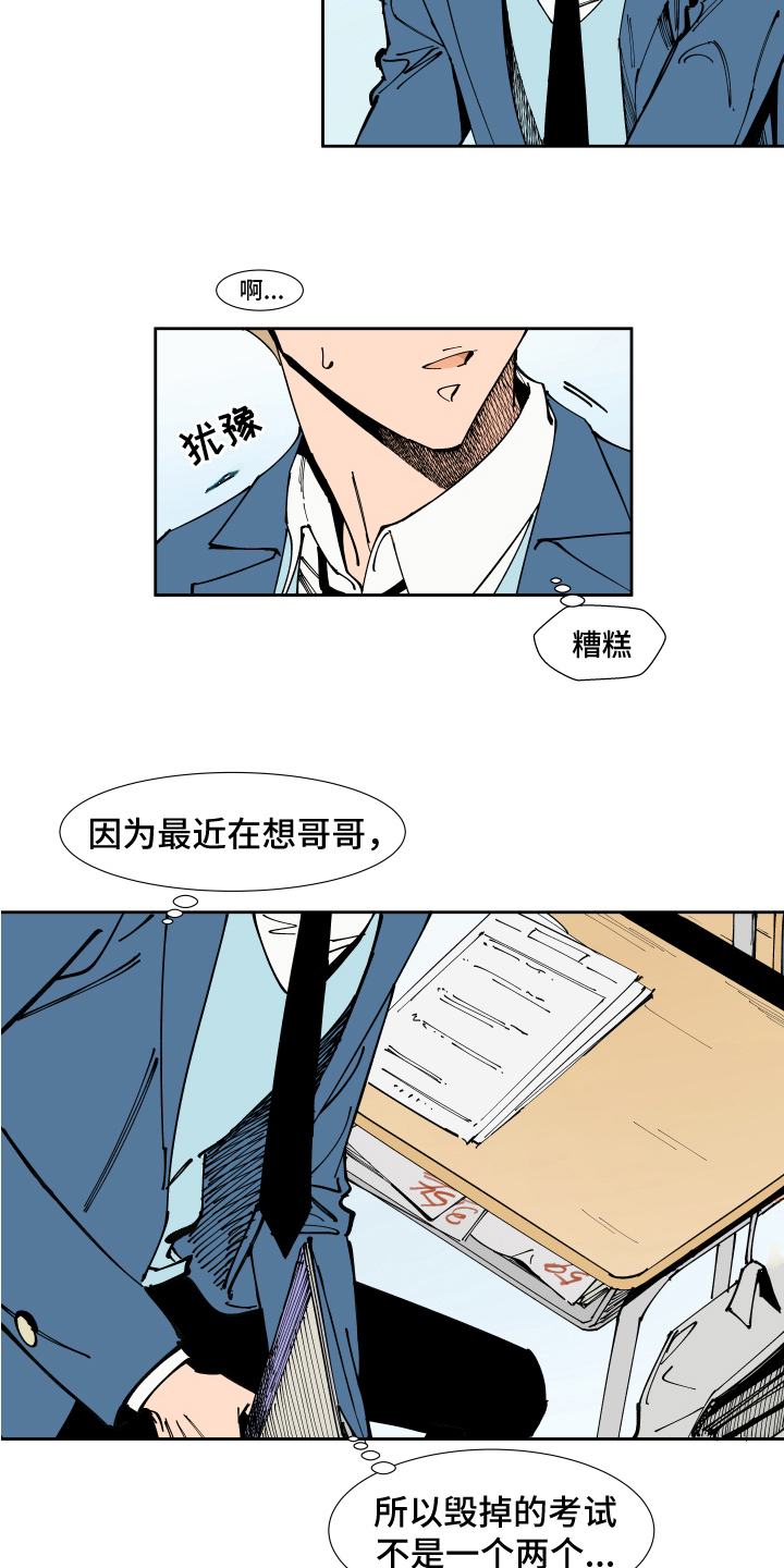 第6章：撒谎7