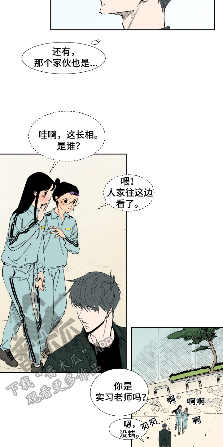 第14章：实习老师4