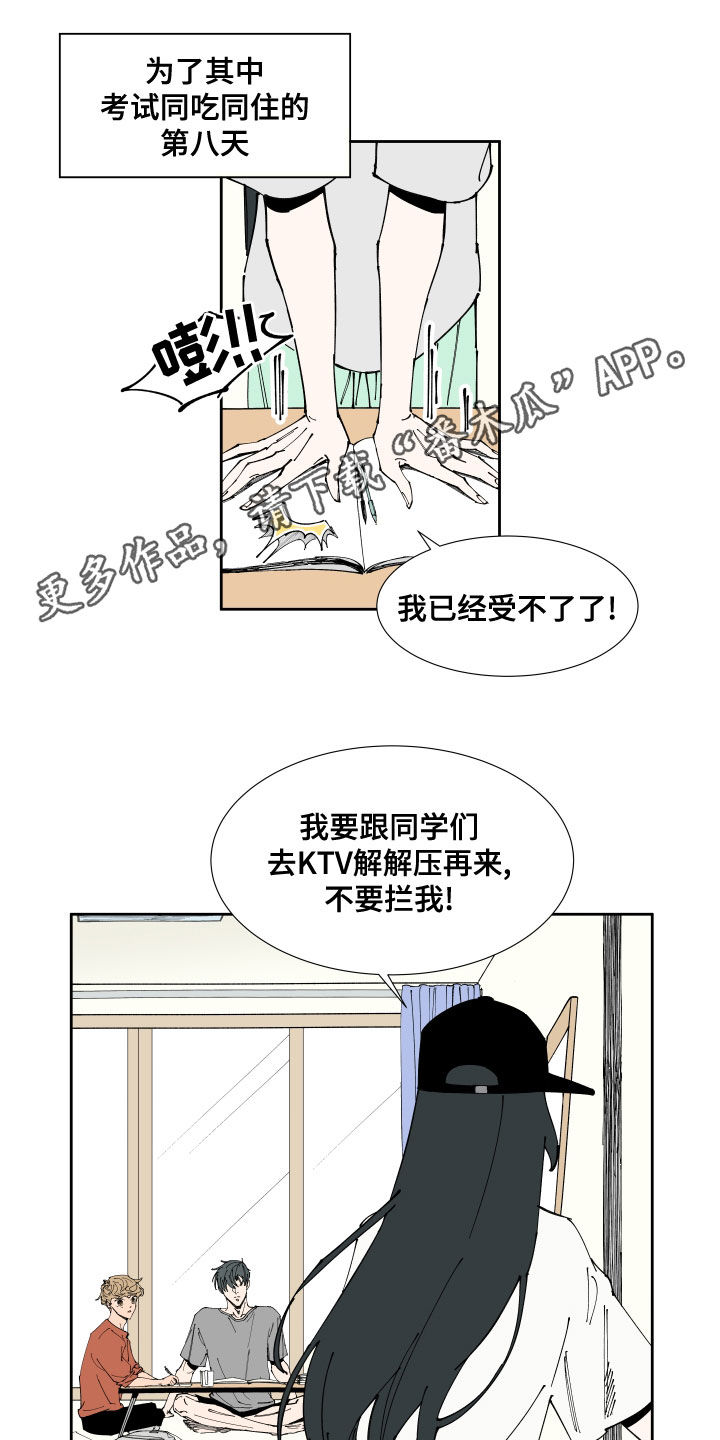 第21章：试探0