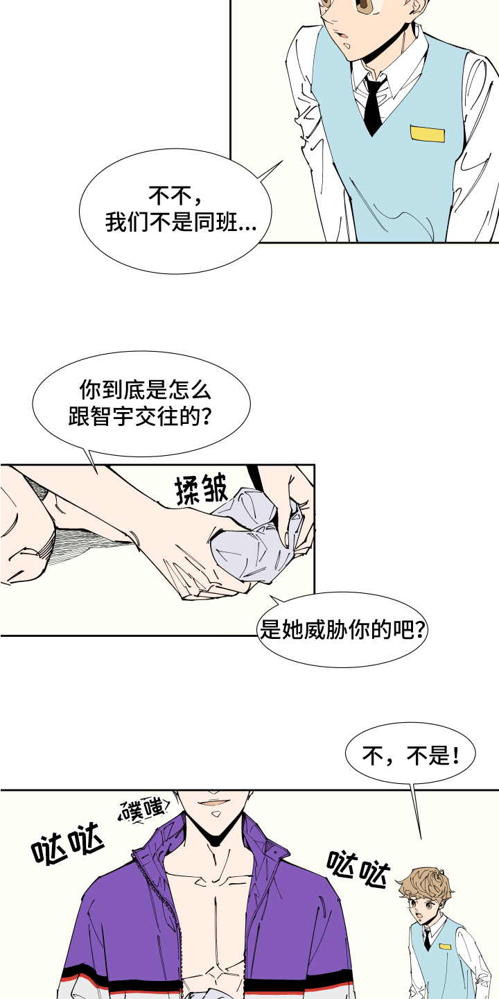 第2章：紧张12